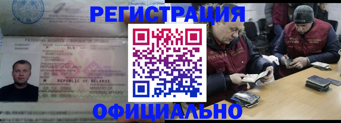 регистрация в Набережных Челнах