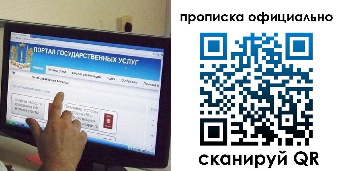 прописка для военкомата в Набережных Челнах