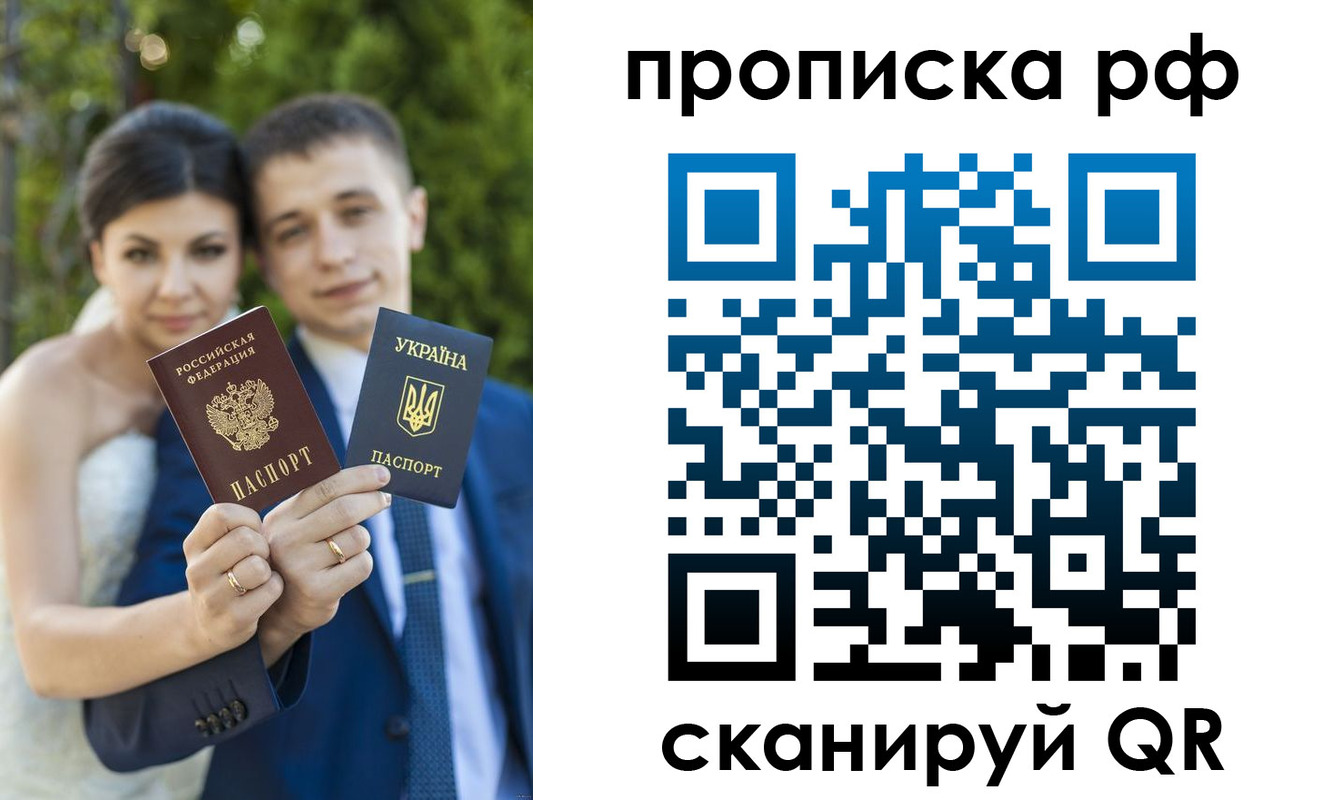 прописка ребенка в Набережных Челнах