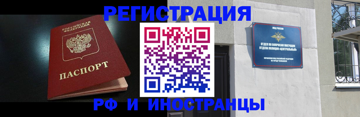 прописка гарантия в Набережных Челнах