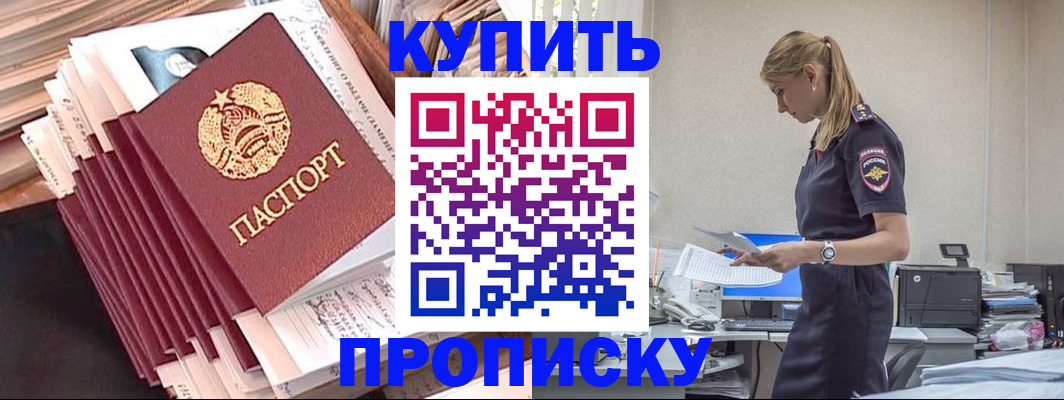 прописка иностранных граждан в Набережных Челнах