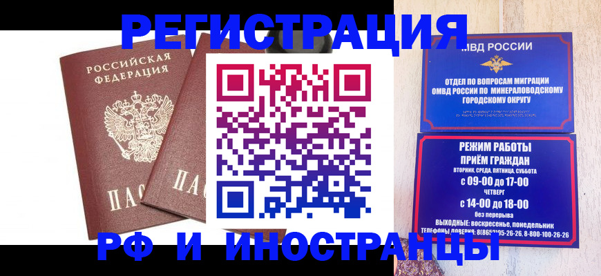 прописка штамп в Набережных Челнах