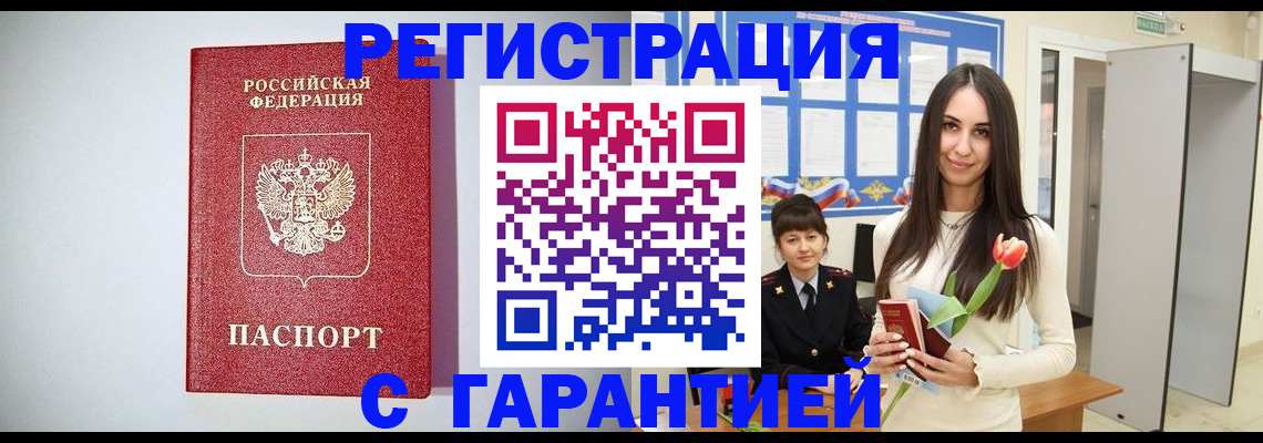 временная регистрация поиск в Набережных Челнах