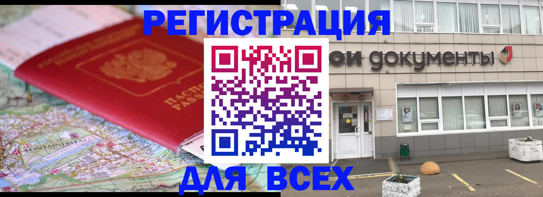 временная регистрация собственник в Набережных Челнах